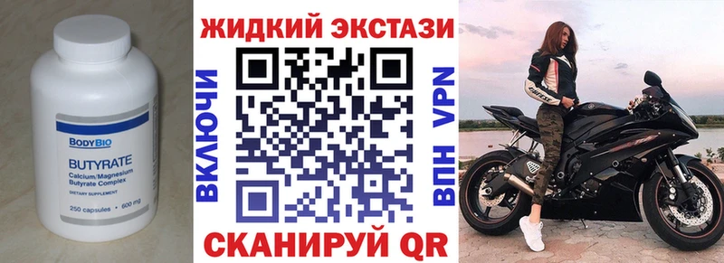 Бутират буратино Нижнеудинск