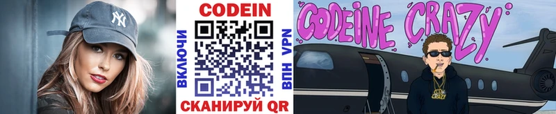 Codein Purple Drank Нижнеудинск