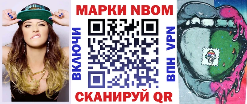 Марки N-bome 1,5мг mega зеркало Нижнеудинск наркотики
